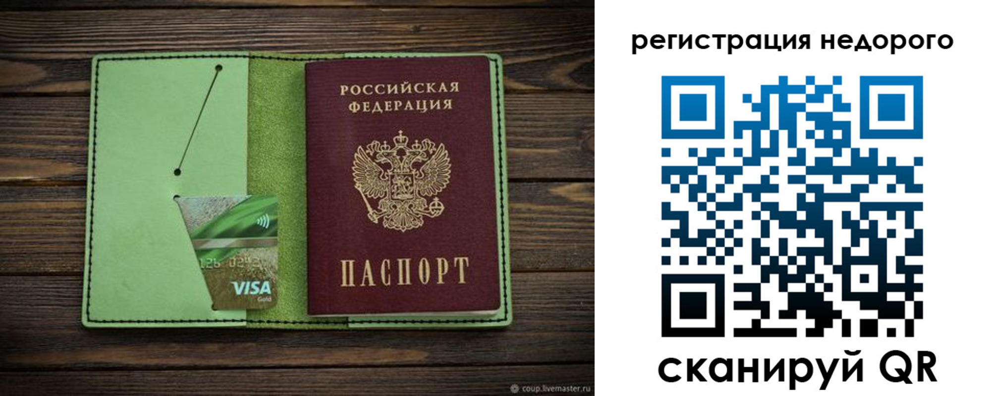 прописка ребенка в Борзе