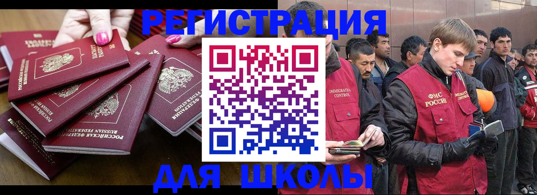 временная регистрация в квартире в Борзе