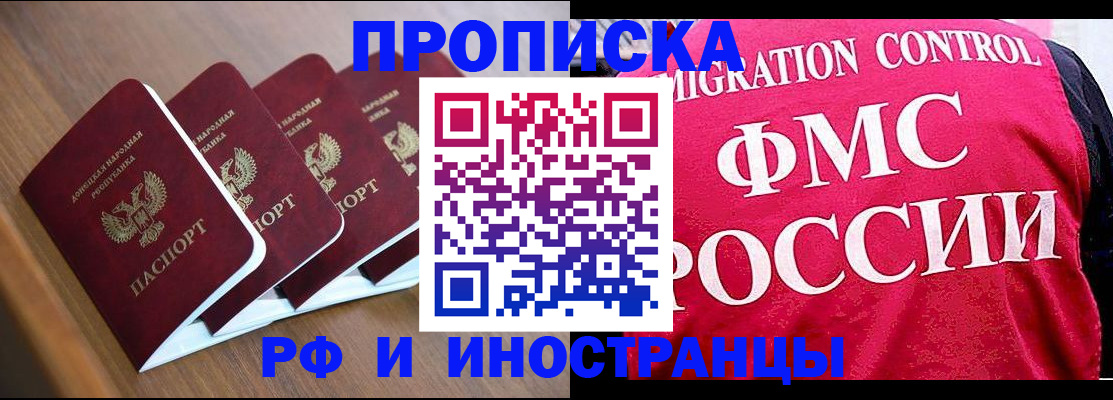 временная регистрация недорого в Борзе