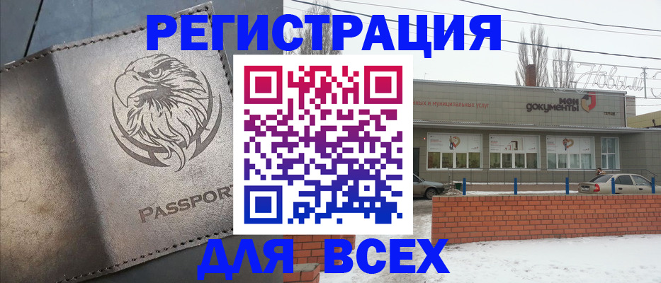 временная прописка в Борзе