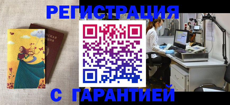 временная регистрация надежно в Борзе