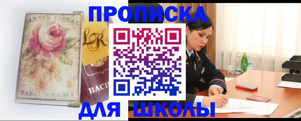 временная регистрация гарантия в Борзе