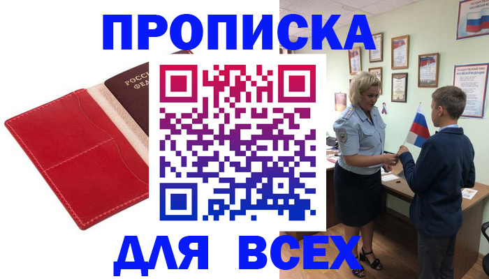 где прописаться в Борзе