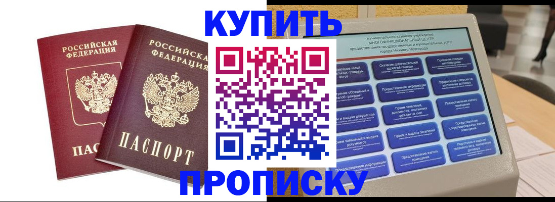 прописка для кредита в Борзе