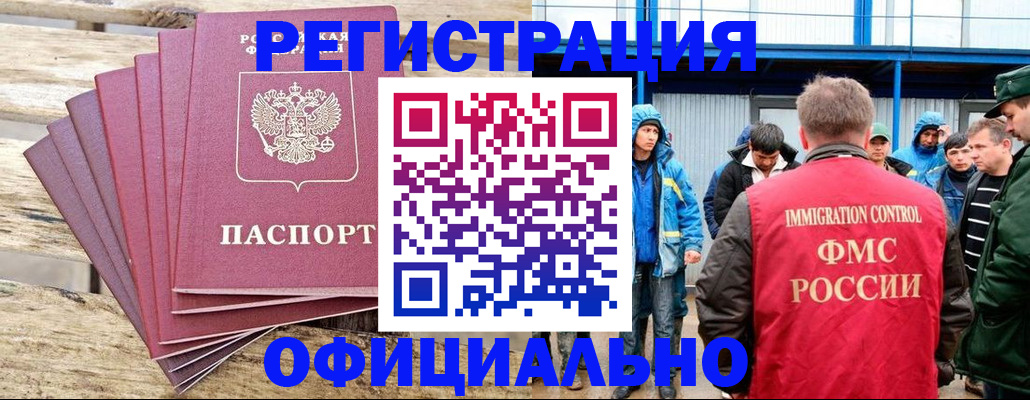 временная регистрация для школы в Борзе